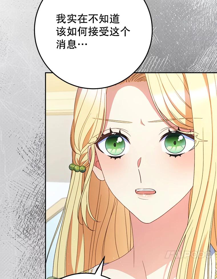 《这次要好好养妹妹》39.线索 第10页