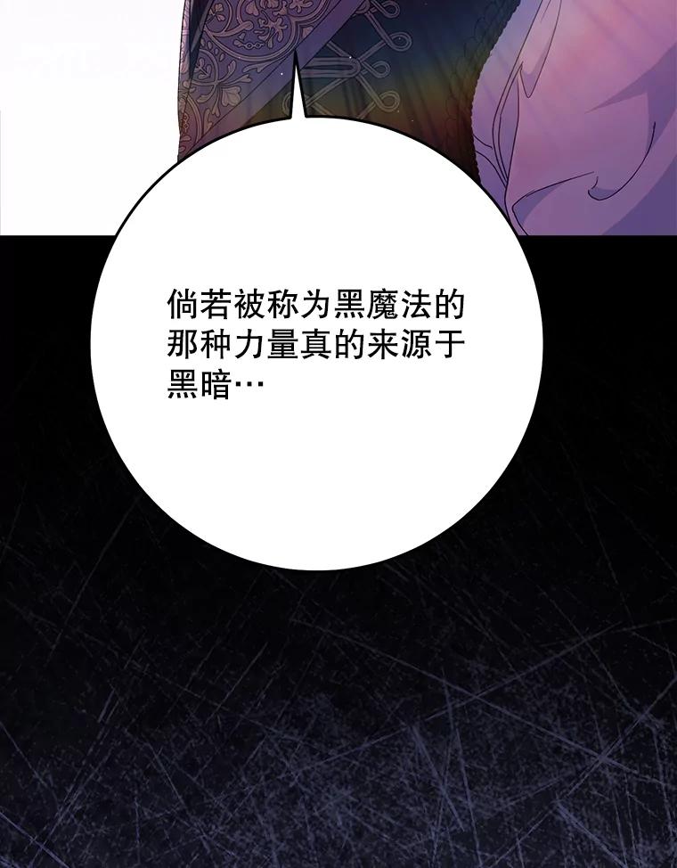 《这次要好好养妹妹》39.线索 第71页