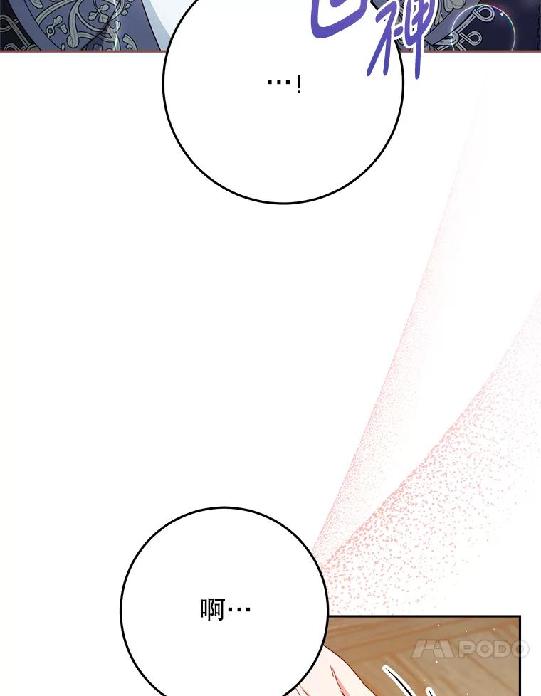 《这次要好好养妹妹》39.线索 第162页