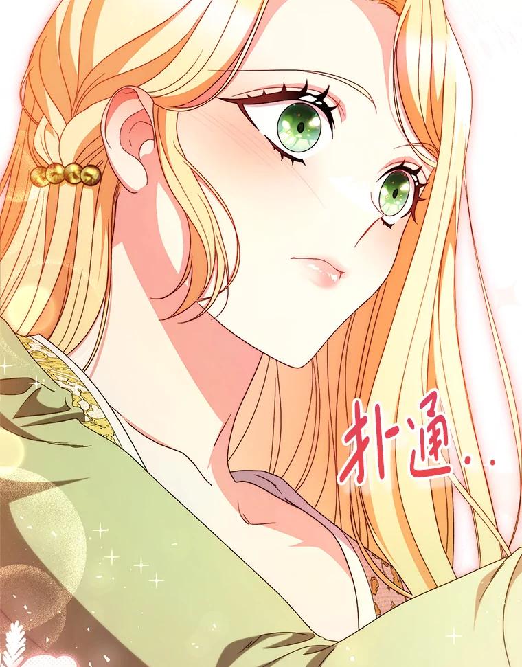 《这次要好好养妹妹》39.线索 第155页