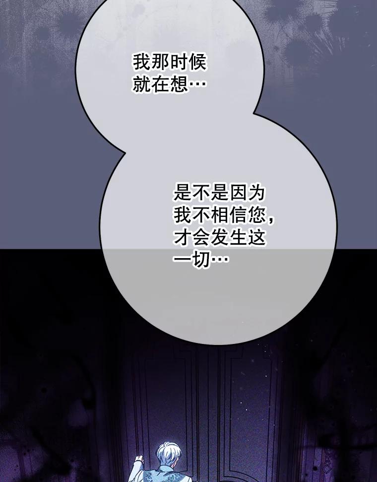 《这次要好好养妹妹》39.线索 第148页