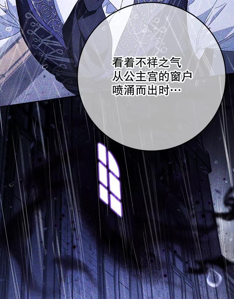 《这次要好好养妹妹》39.线索 第144页