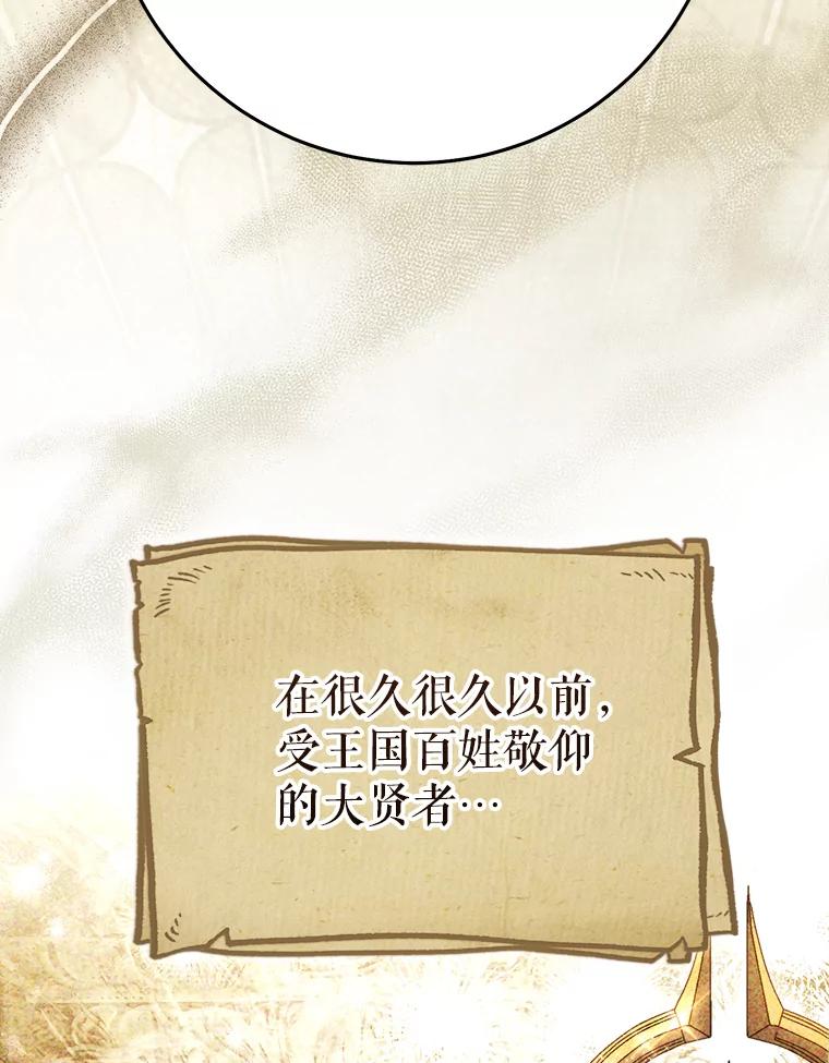 《这次要好好养妹妹》39.线索 第58页