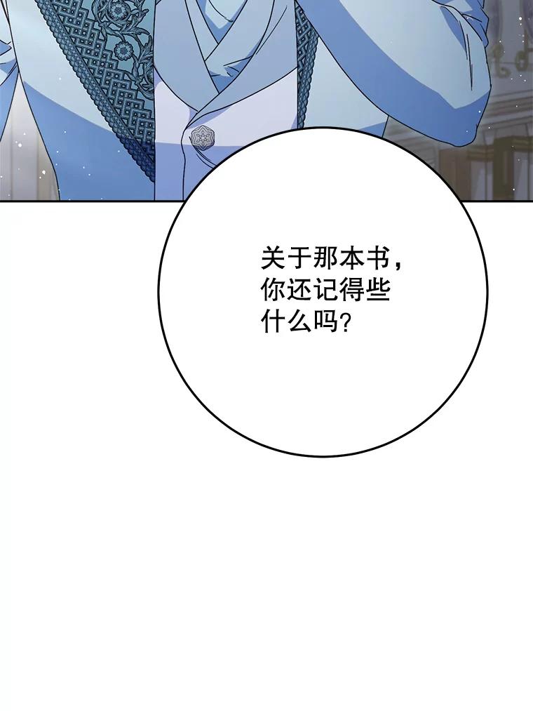 《这次要好好养妹妹》39.线索 第46页