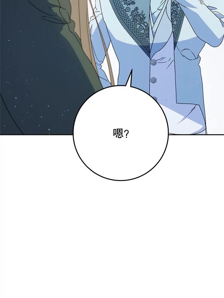 《这次要好好养妹妹》39.线索 第48页
