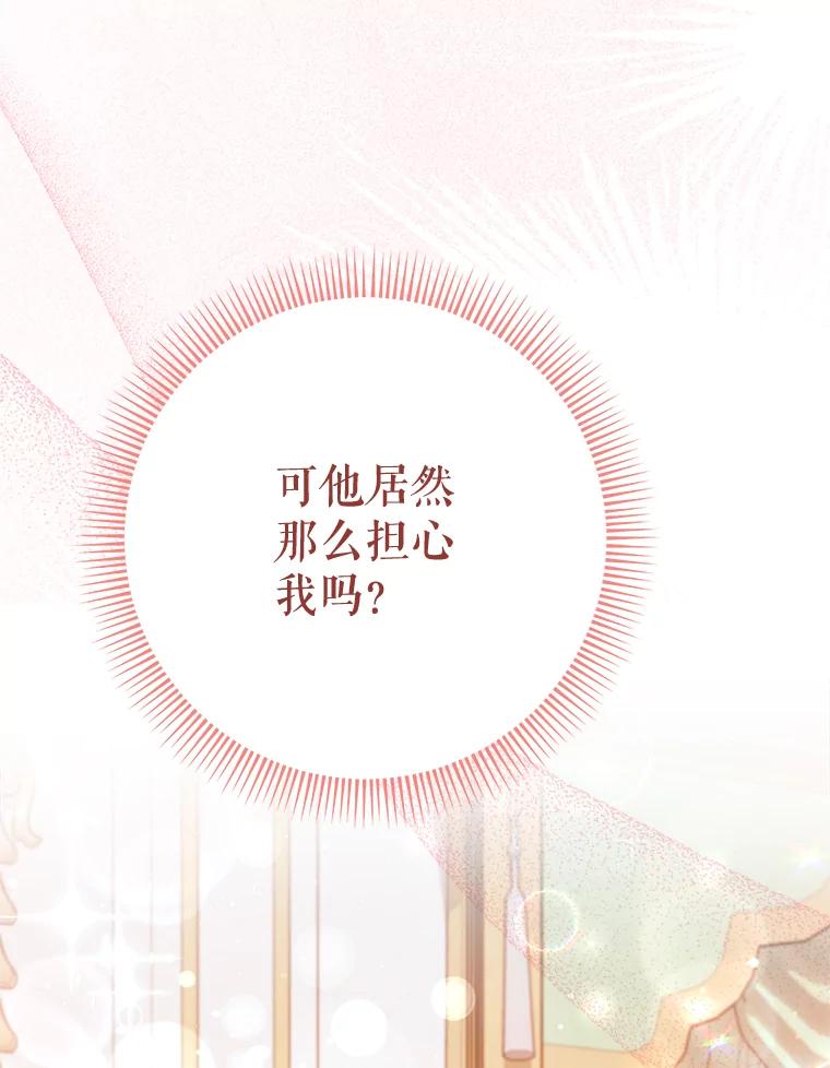 《这次要好好养妹妹》39.线索 第160页