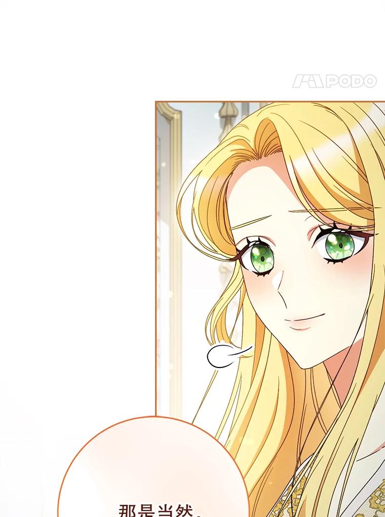 《这次要好好养妹妹》39.线索 第123页