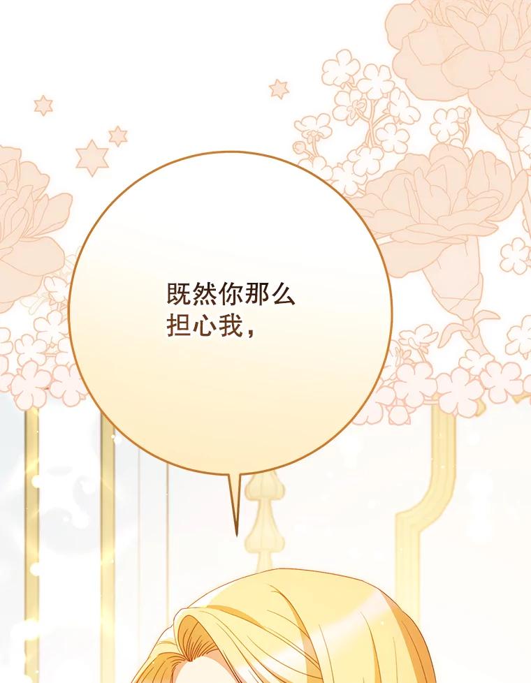 《这次要好好养妹妹》39.线索 第168页