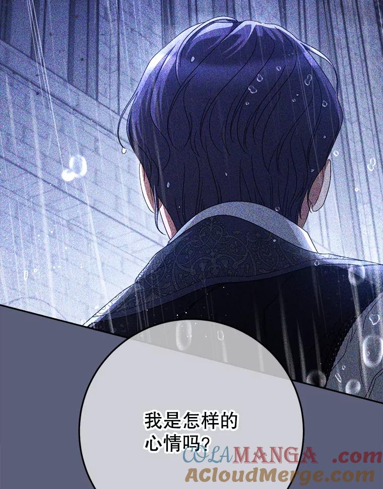 《这次要好好养妹妹》39.线索 第145页