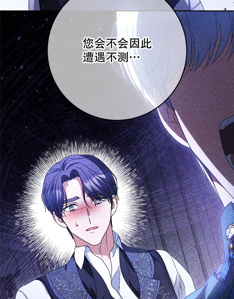 《这次要好好养妹妹》39.线索 第150页