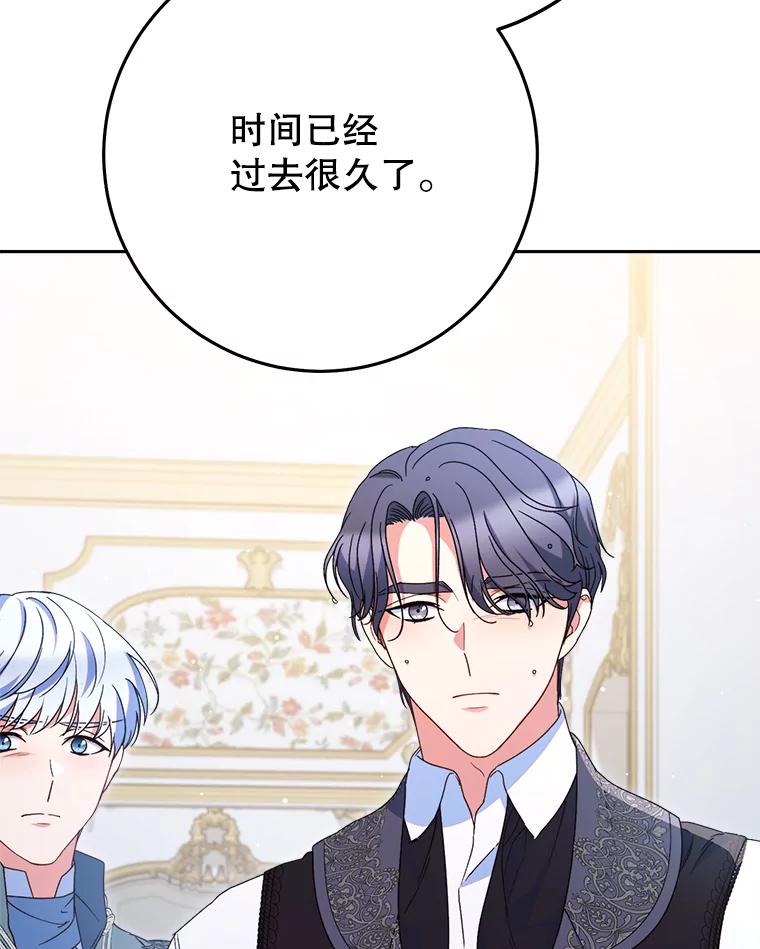 《这次要好好养妹妹》39.线索 第20页