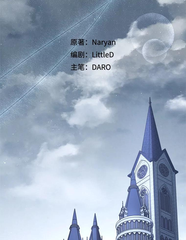 《这次要好好养妹妹》39.线索 第2页