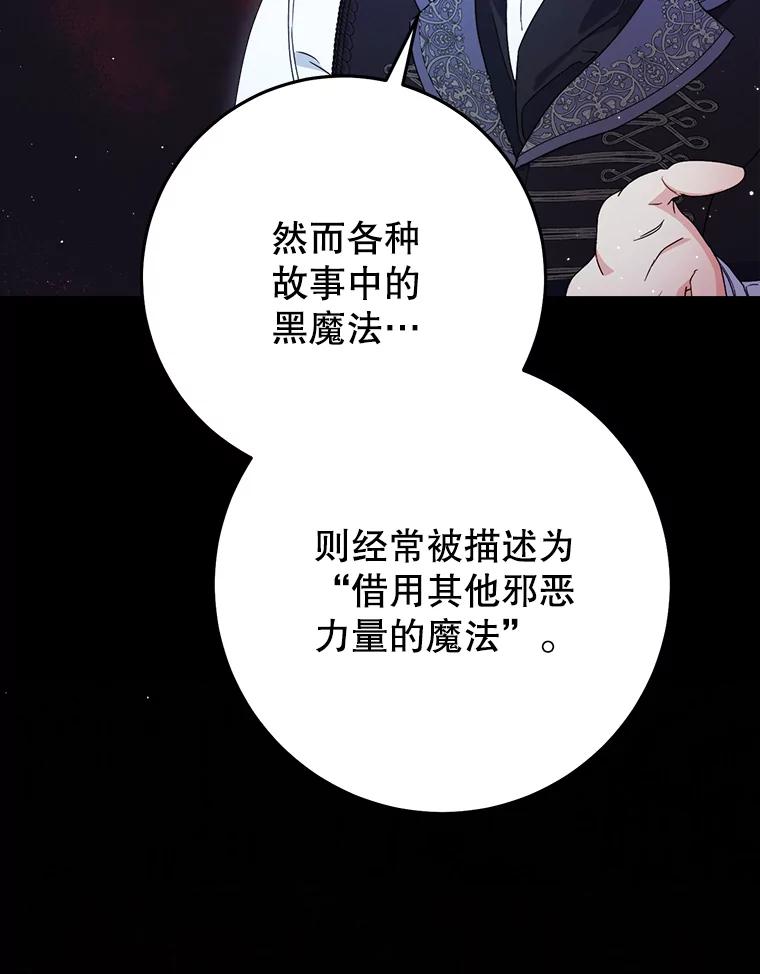 《这次要好好养妹妹》39.线索 第68页