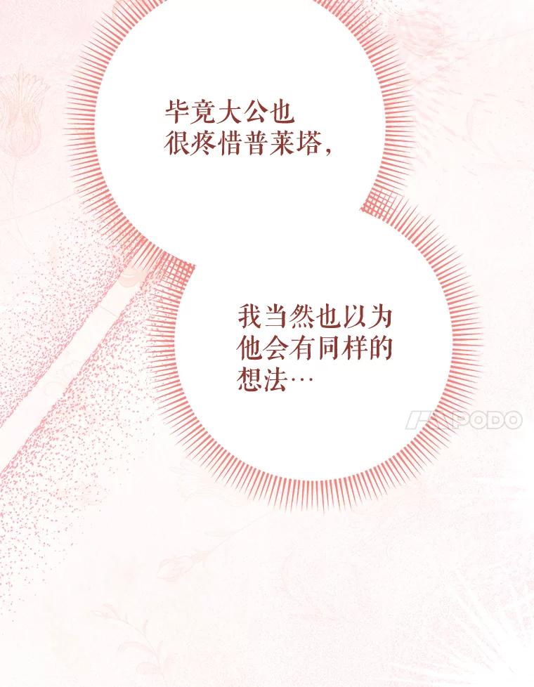 《这次要好好养妹妹》39.线索 第159页