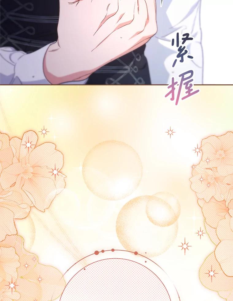 《这次要好好养妹妹》39.线索 第120页