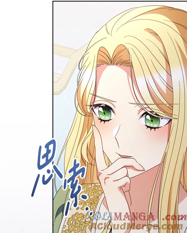 《这次要好好养妹妹》39.线索 第25页