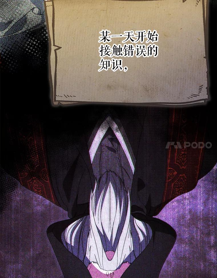 《这次要好好养妹妹》39.线索 第60页