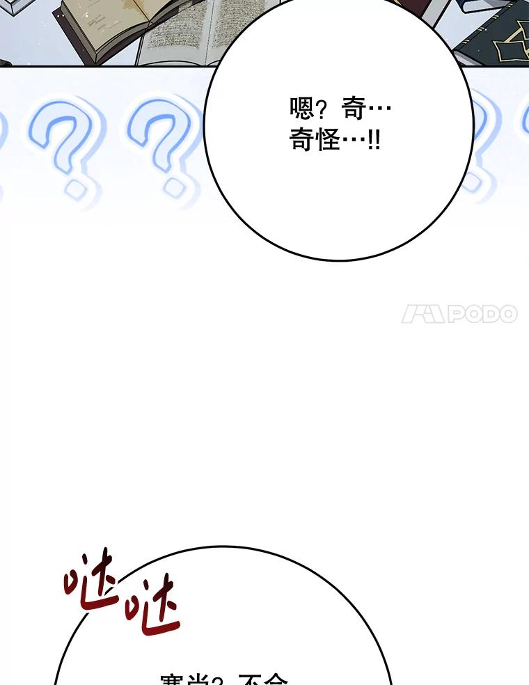 《这次要好好养妹妹》39.线索 第34页