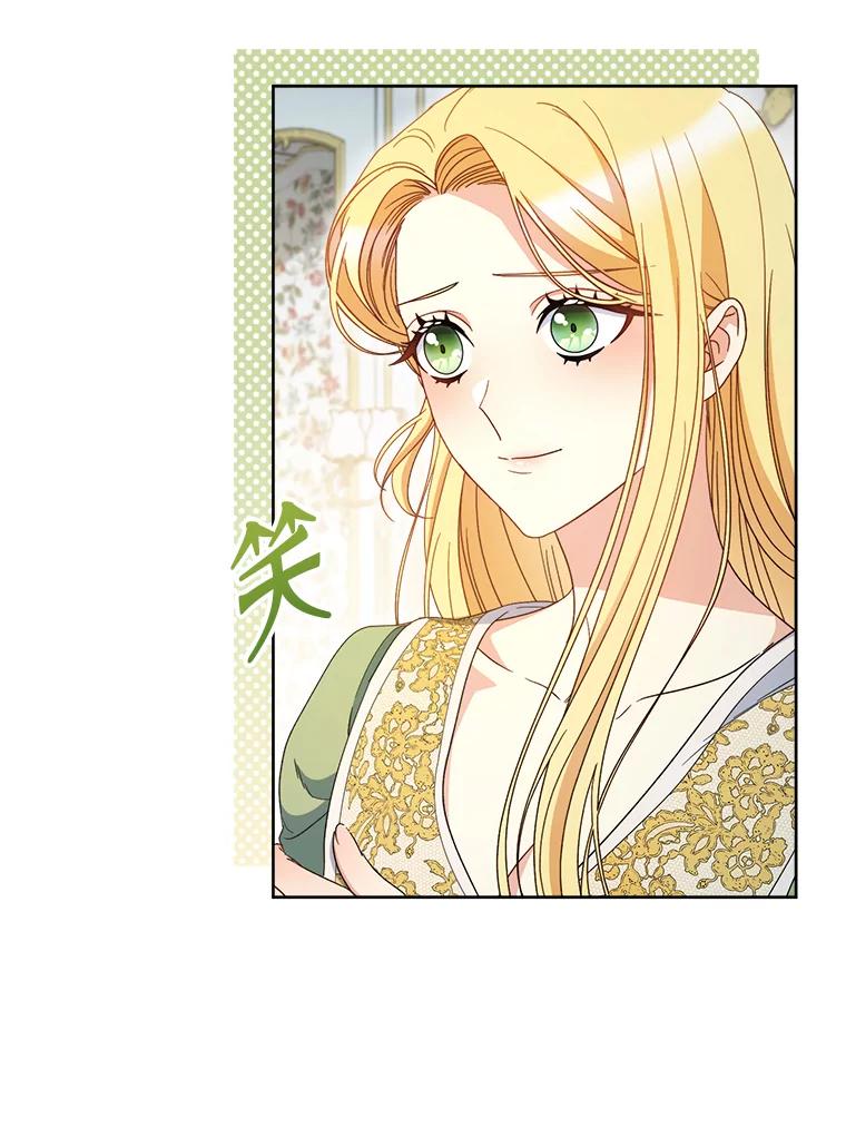 《这次要好好养妹妹》39.线索 第130页