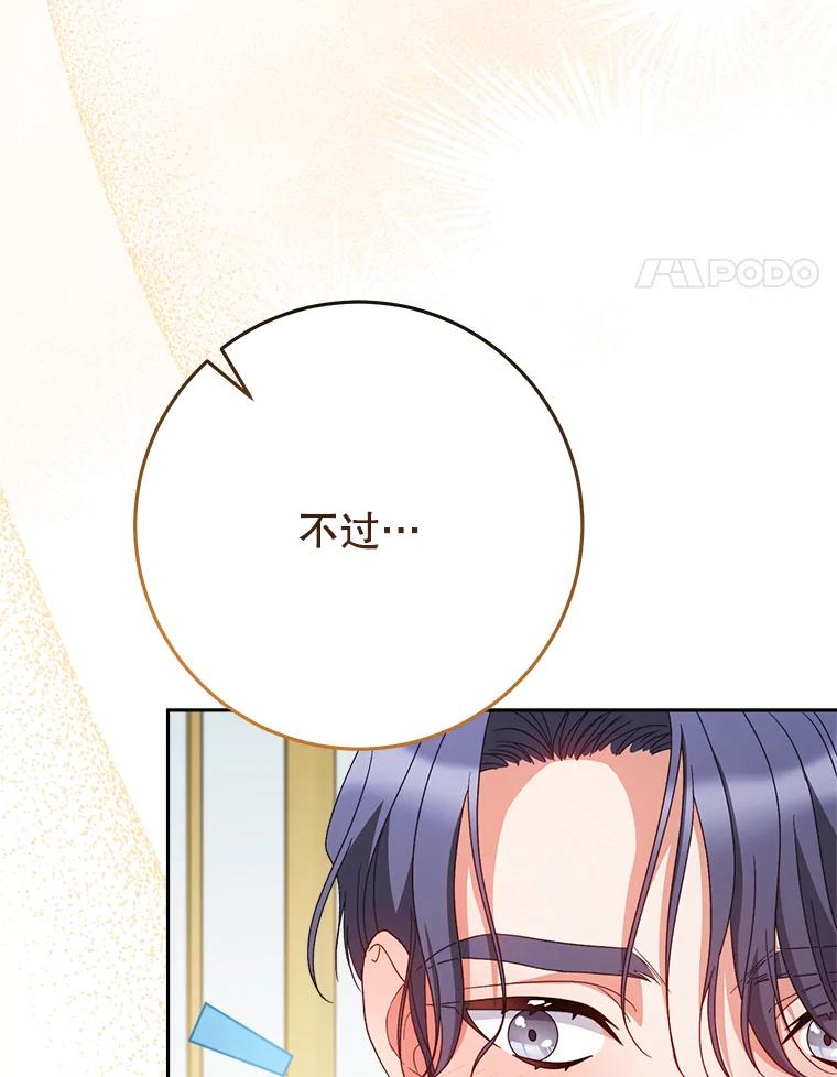 《这次要好好养妹妹》39.线索 第166页