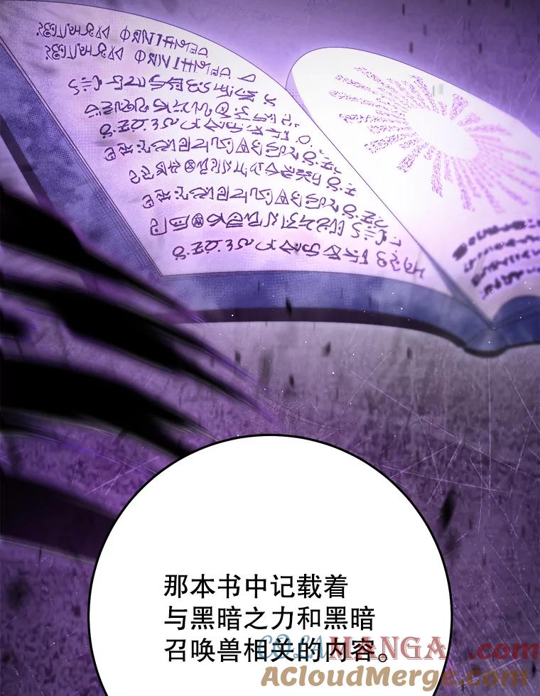 《这次要好好养妹妹》39.线索 第13页