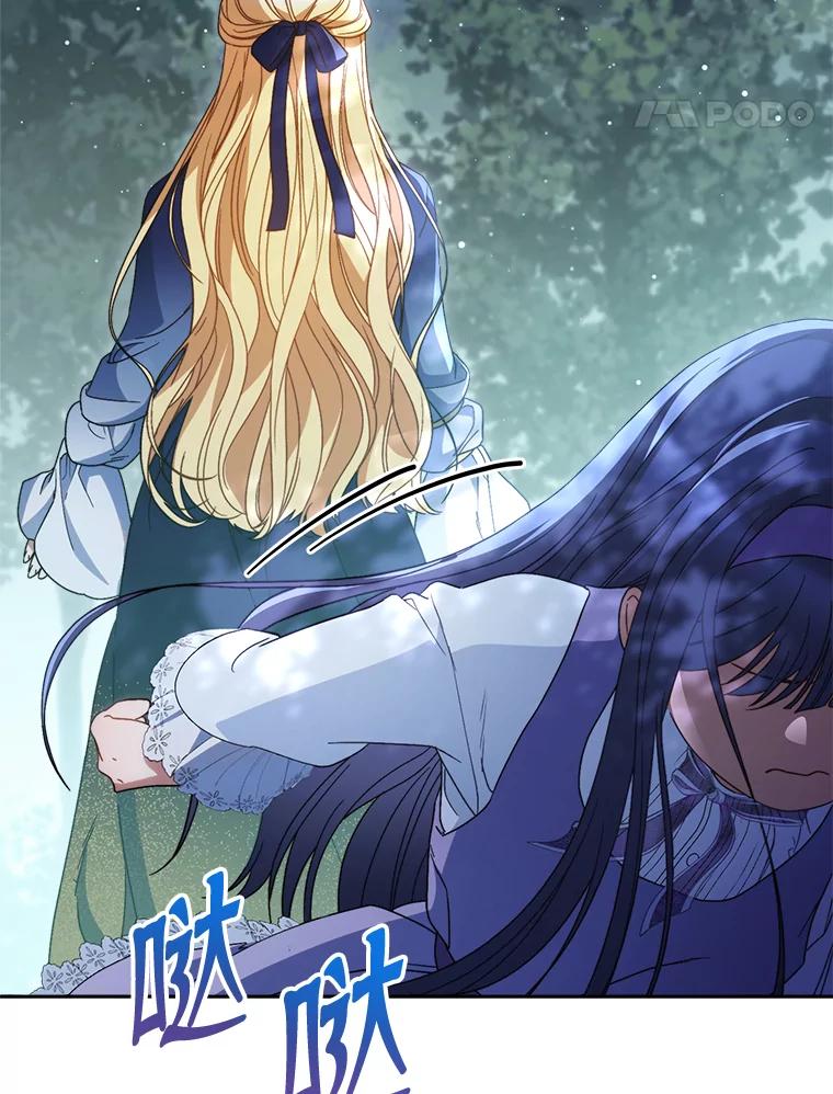 《这次要好好养妹妹》40.被发现 第119页