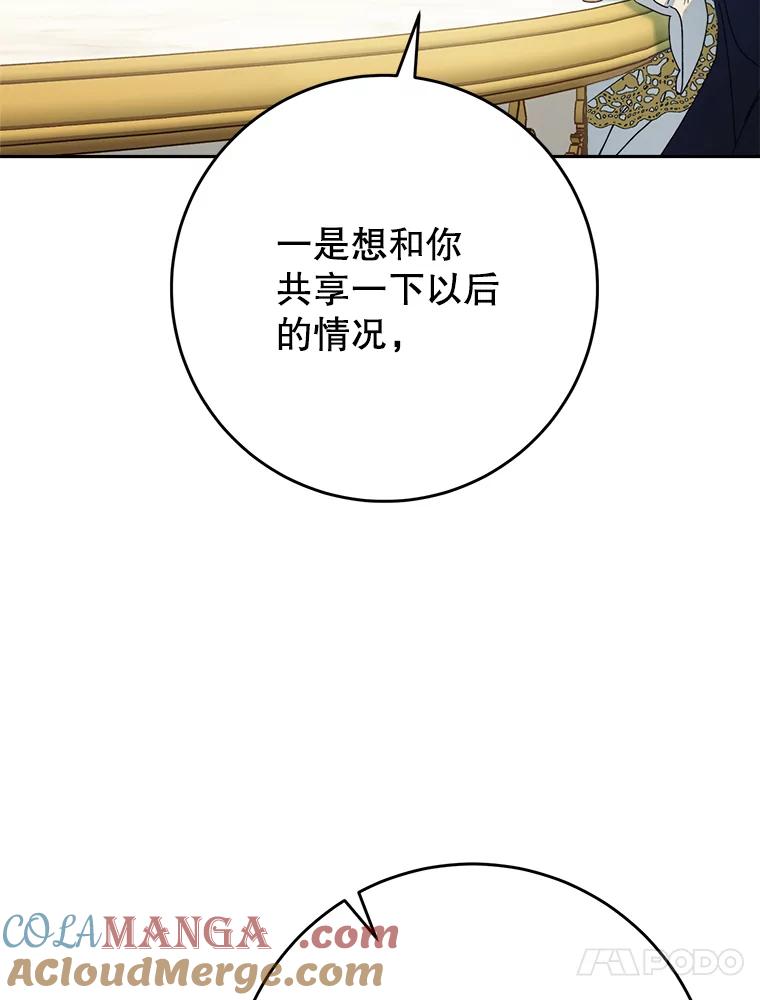 《这次要好好养妹妹》40.被发现 第13页