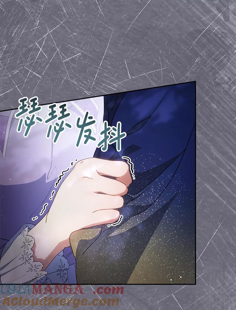 《这次要好好养妹妹》40.被发现 第113页