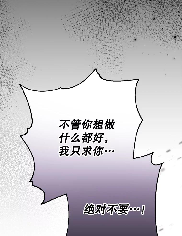 《这次要好好养妹妹》40.被发现 第127页