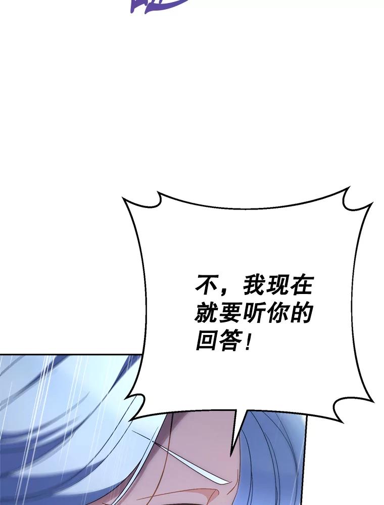 《这次要好好养妹妹》40.被发现 第120页
