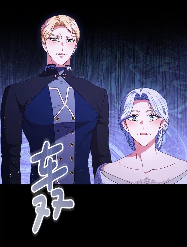 《这次要好好养妹妹》40.被发现 第90页