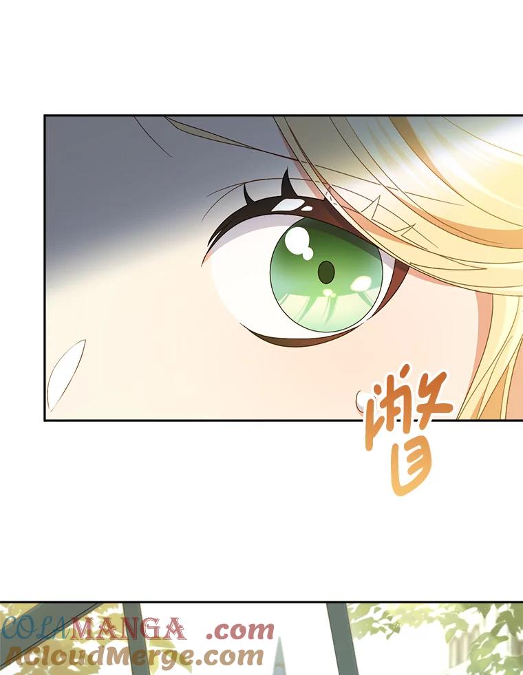 《这次要好好养妹妹》40.被发现 第41页