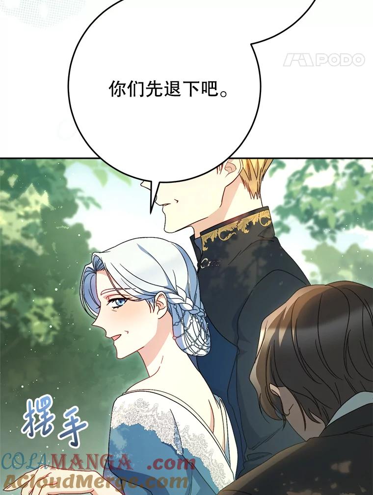 《这次要好好养妹妹》40.被发现 第57页
