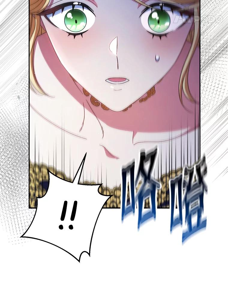 《这次要好好养妹妹》40.被发现 第106页