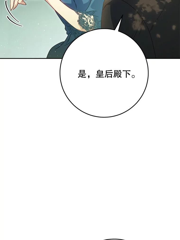《这次要好好养妹妹》40.被发现 第58页