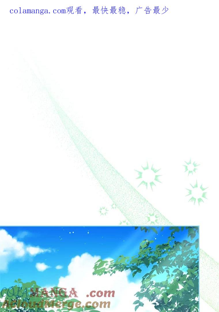 《这次要好好养妹妹》40.被发现 第1页