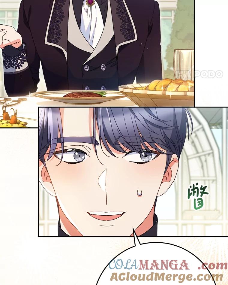 《这次要好好养妹妹》40.被发现 第17页
