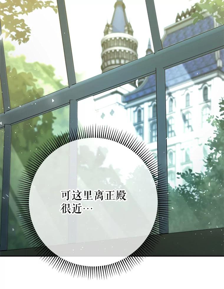 《这次要好好养妹妹》40.被发现 第42页