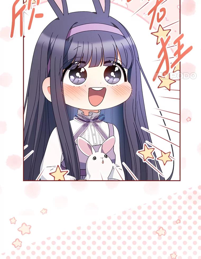 《这次要好好养妹妹》40.被发现 第47页