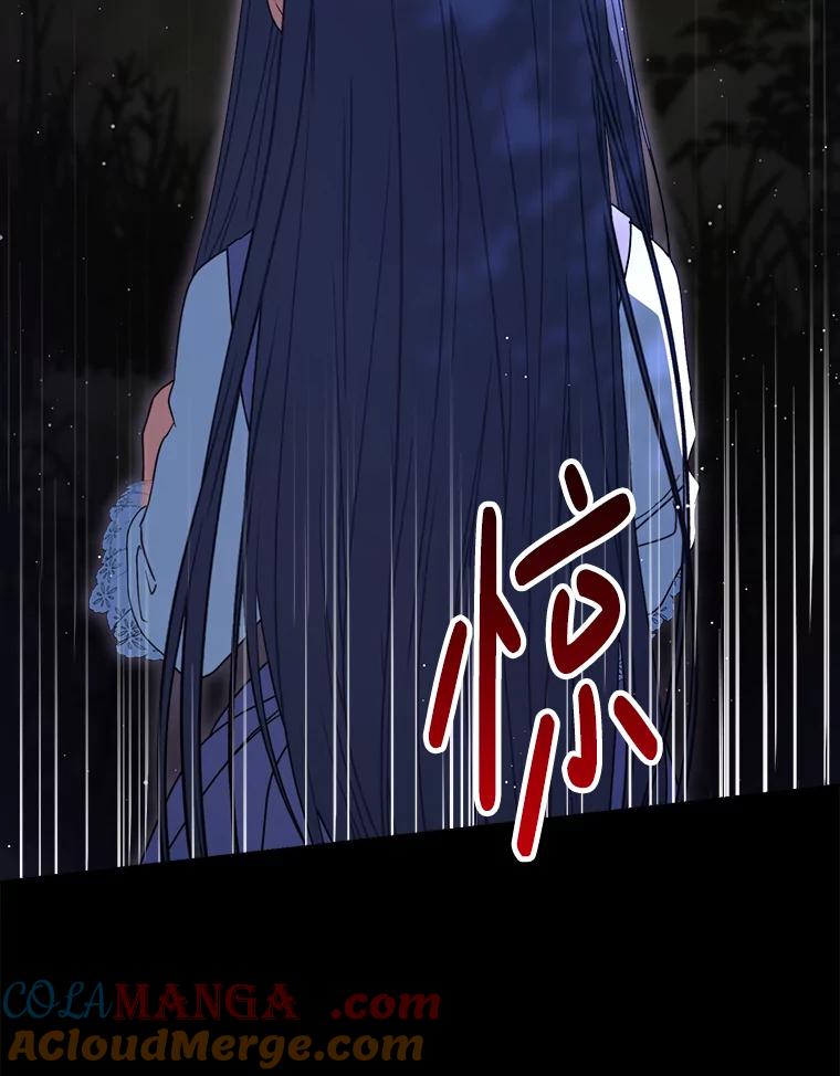 《这次要好好养妹妹》40.被发现 第93页
