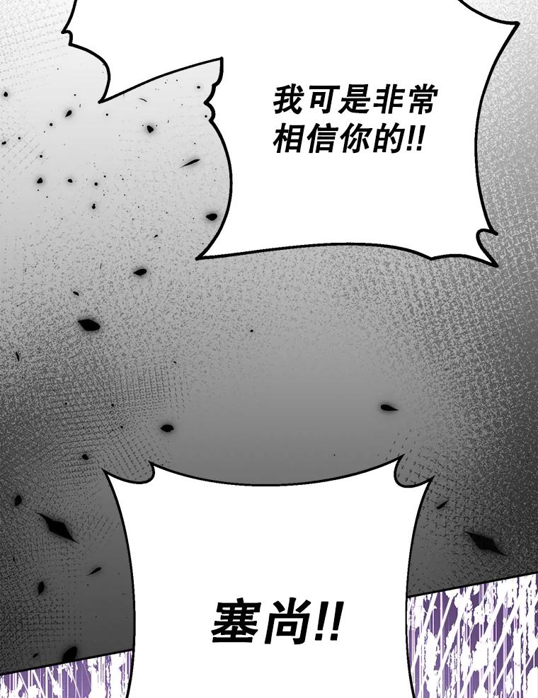 《这次要好好养妹妹》40.被发现 第124页