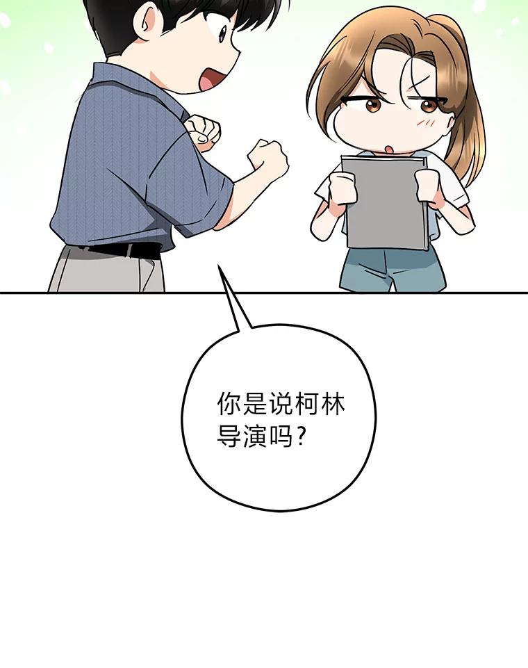 《大明星的kiss教学》41.居家电影 第42页