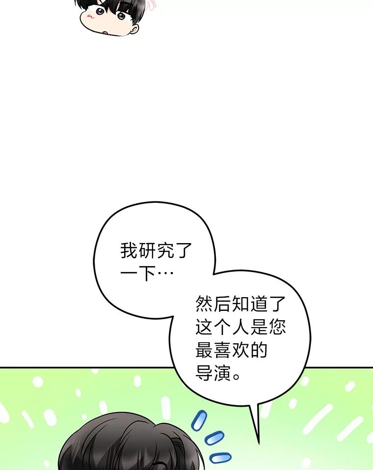 《大明星的kiss教学》41.居家电影 第41页