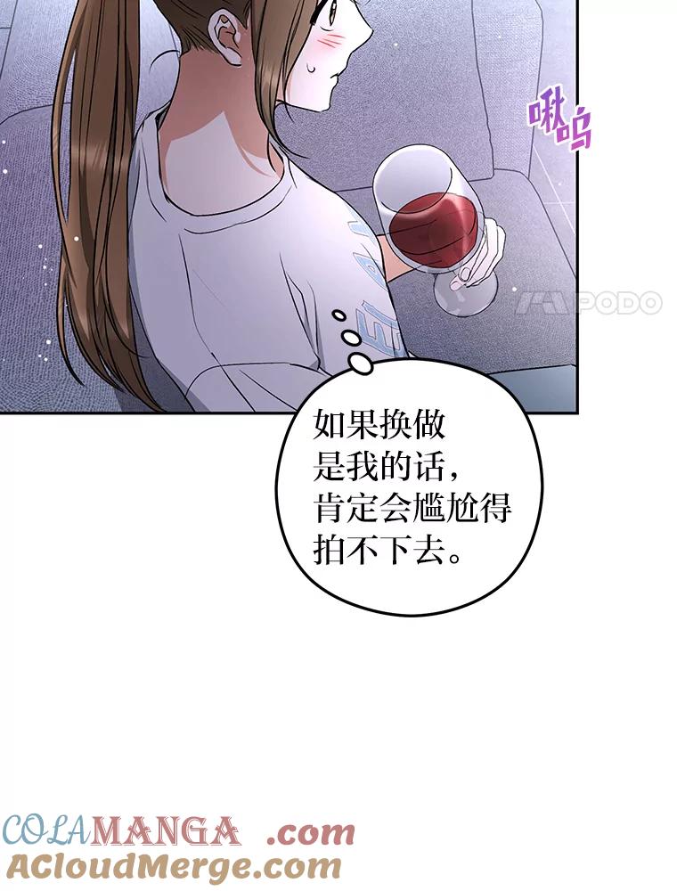 《大明星的kiss教学》41.居家电影 第67页