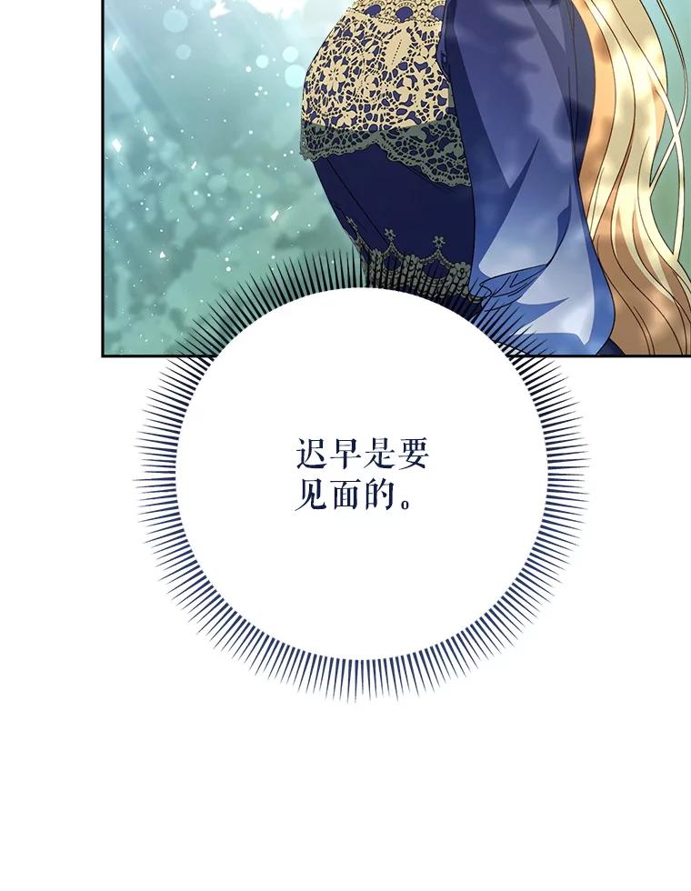 《这次要好好养妹妹》41.发生口角 第12页