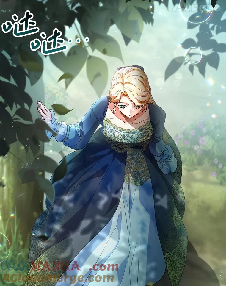 《这次要好好养妹妹》41.发生口角 第77页
