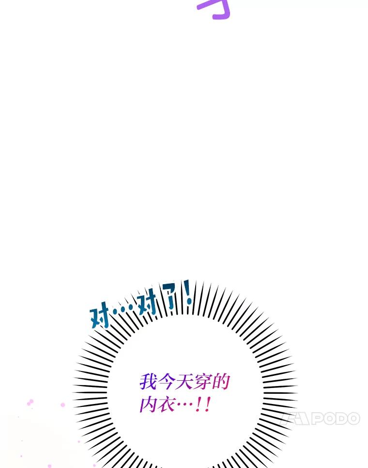 《大明星的kiss教学》41.居家电影 第86页