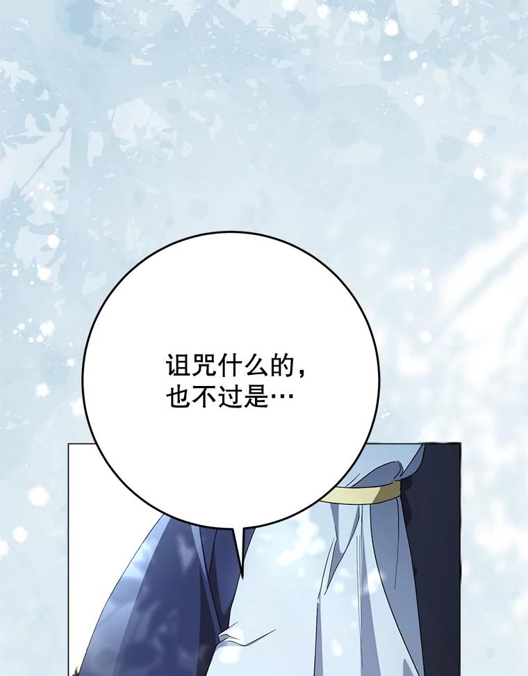 《这次要好好养妹妹》41.发生口角 第32页