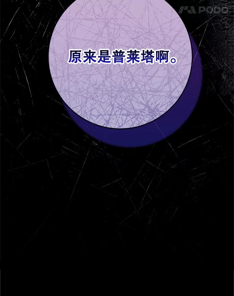 《这次要好好养妹妹》41.发生口角 第140页