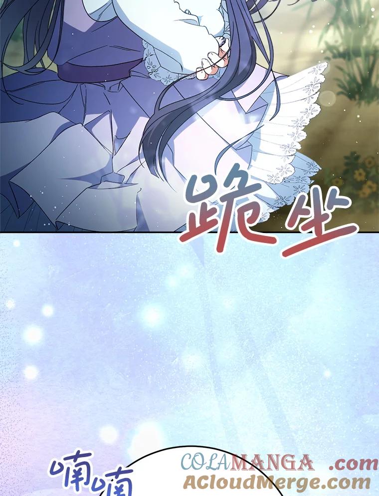 《这次要好好养妹妹》41.发生口角 第121页